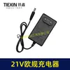 Cargador de Batería de Litio Enchufe Europeo 21V0.5A Corriente Cargador de Taladro Eléctrico de Litio Llave de Litio Cargador 06003