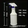 Botella rociadora de limpieza de aceite y humo con botón manual de 500 ml al por mayor, botella rociadora de desinfectante de 500 ml, regadera de plástico con rosca