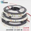 Lámpara 2835 con barra de luz suave LED DC12V bajo voltaje parche 60 lámparas/metro placa de doble cara placa desnuda no es resistente al agua