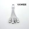 Cable de carga de batería de PVC de uno a cuatro 4 interfaz tipo C de uno a cuatro cable de datos corto Android cuatro en uno