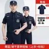 Ropa de trabajo de seguridad 2026: camisas de manga corta de verano, chaquetas de manga larga de primavera/otoño y conjuntos uniformes unisex para administración de propiedades y complejos residenciales, adecuados para usar en otoño e invierno