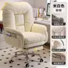 Silla de Computadora Personalizable Reclinable Cómoda para Estar Sentado Mucho Tiempo Estudio Oficina Silla para Dormitorio Habitación Silla Perezosa Giratoria Sillón