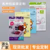 Fabricante Directo de Bolsas para Empaque de Alimentos Suministra Bolsa Sellada en el Centro Bolsa para Empaque de Snacks Bolsa Transparente Auto-Soportante Auto-Sellante Bolsa de Vacío