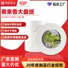 Cereus de floración nocturna Rollo de papel grande 500g Negocio Comercial Inodoro Baño Hotel Núcleo delgado Rollo de papel grande Caja entera Fábrica de origen