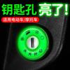 Chaveiro luminoso para chave de ignição de carro elétrico chaveiro super brilhante para buraco de chave fenda de cabelo adesivos personalidade anel de porta elétrica adesivos fluorescentes decorativos