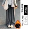 Pantalones de arroz glutinoso blanco para mujer, nuevos para primavera y otoño, cintura alta, pierna recta, corte ajustado, caída, estilo perezoso, pantalones de pierna ancha holgados para otoño e invierno, con felpa