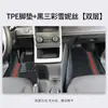 Wuling Lingshi Tarjeta Dorada Vehículo de Nueva Energía Vehículo Especial Ecológico Resistente al Desgaste TPE Fila Delantera Alfombrilla de Piso Totalmente Cerrada Accesorios