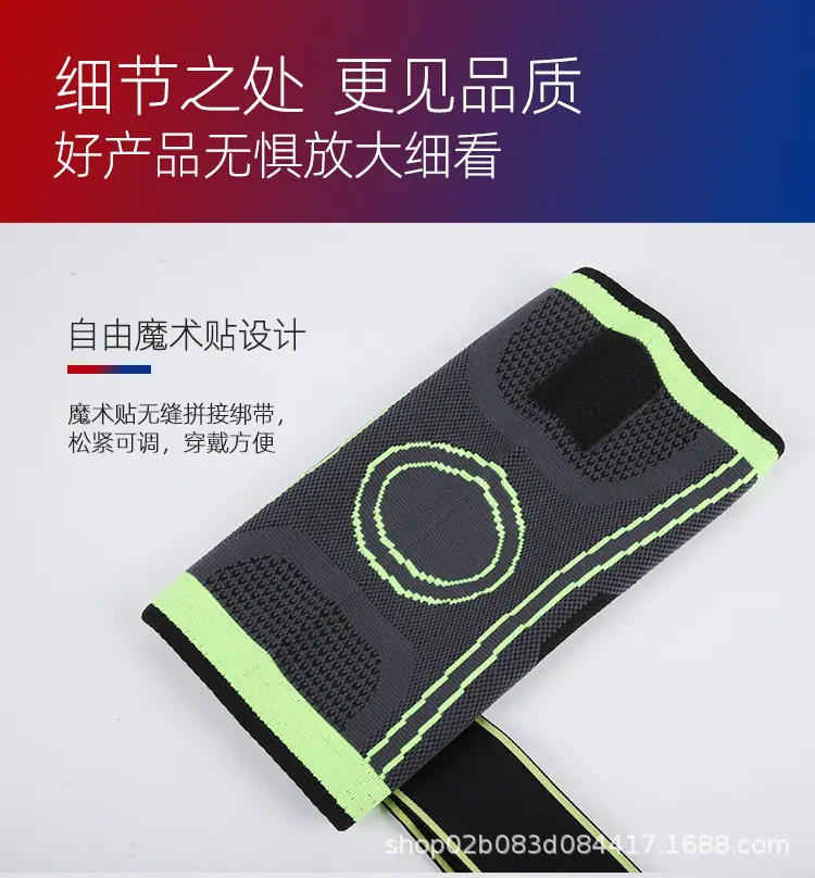 绷带护膝