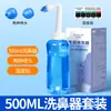 Lavador Nasal Tapón Nasal Especial Lavador Nasal Doméstico para Adultos Sal Médica para Niños Rinitis Lavador Nasal Lavador Manual