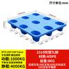 1210 Moldeo por Soplado Pallet de Plástico de Nueve Patas Montacargas Fábrica Logística Tarima Almacén Pallet de Rotación Plataforma de Plástico