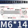 Tornillos Torx Cabeza Redonda Bm de Acero Inoxidable 304 Tornillos Antirrobo Cabeza Plana Torx M2M2.5M3M4M5M6