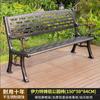 Silla de Parque Exterior Aluminio Fundido Casual Fila Larga Taburete Grande Banco Cuadrado Patio Flor Villa Balcón Pequeño Banco Exterior