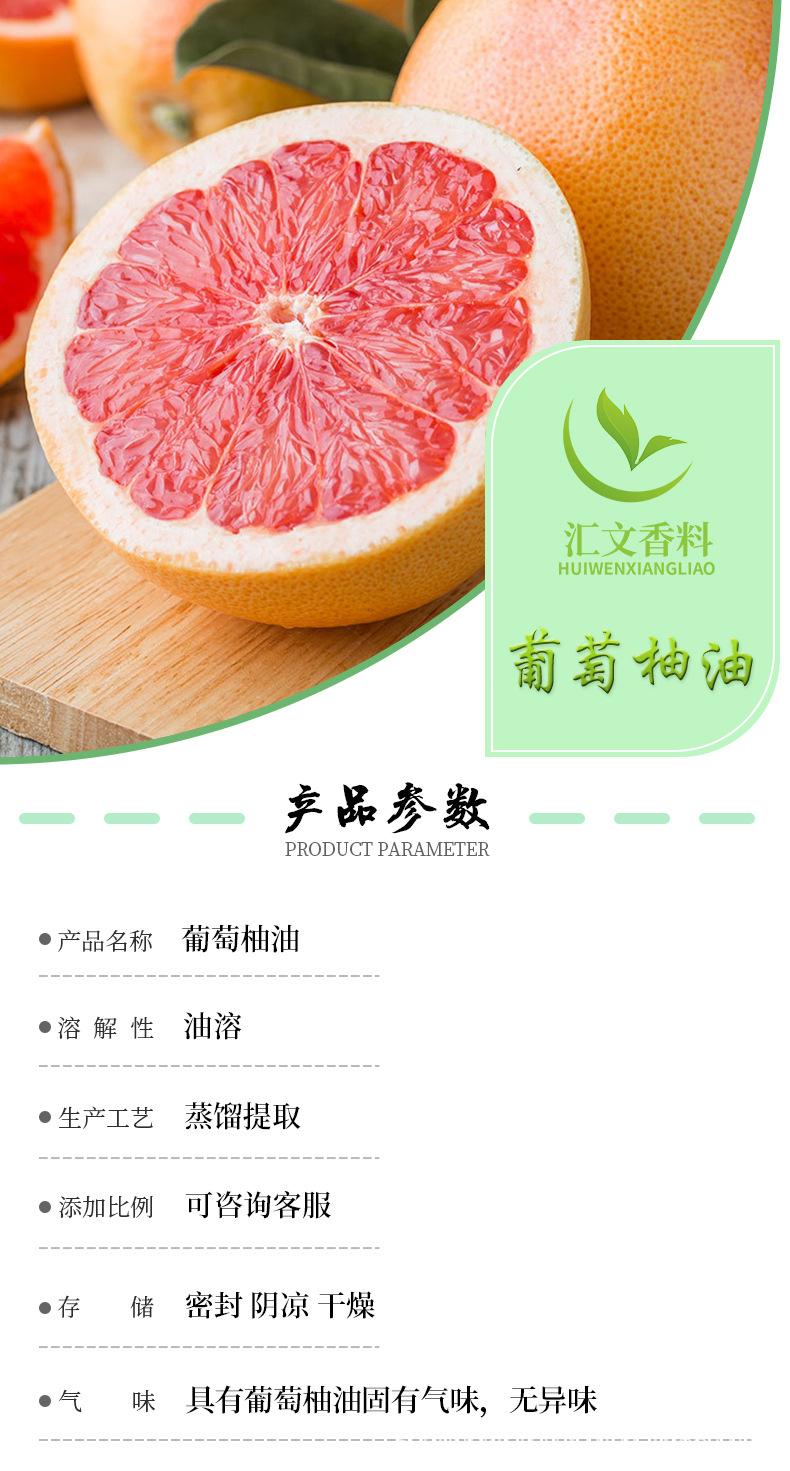 葡萄柚.jpg