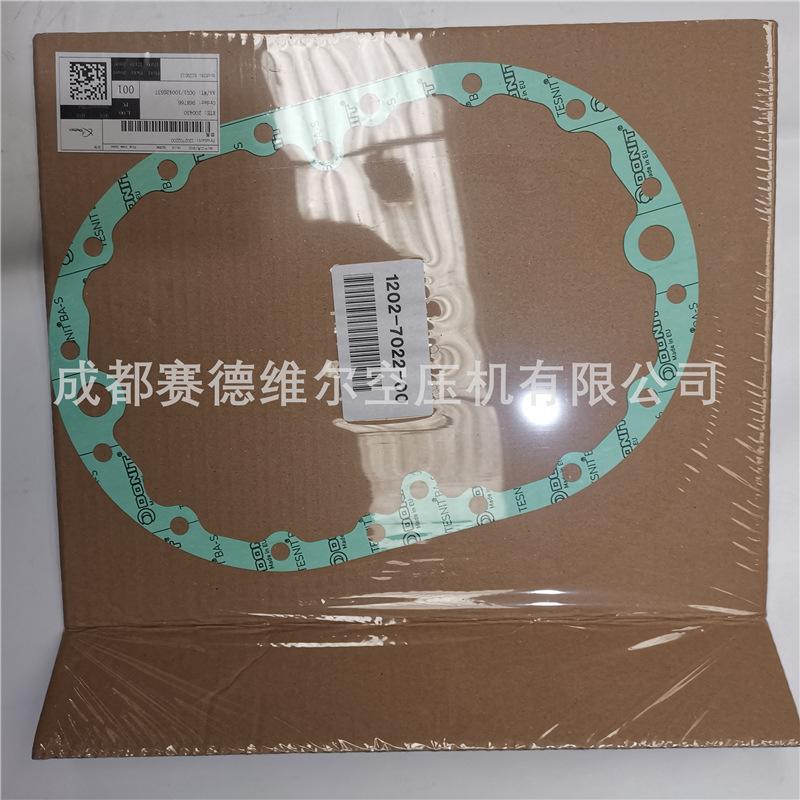 阿特拉斯空压机垫圈1202702200 (2)