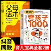 Elogie crianças eu tenho 1000 peidos arco-íris como conversar com crianças como elogiar crianças disciplina positiva livros de parentalidade