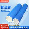 Tubo Especial para Leite e Cerveja Resistente a Altas Temperaturas Tubo Azul para Transporte de Alimentos Tubo de Borracha de Grau Alimentício Mangueira de Vapor Azul
