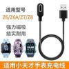 Adecuado para el Reloj Teléfono Infantil Little Genius Z12 Z6 Versión Pico F Cargador Magnético Cable de Carga Z6A/Z7A/Z9