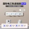 Regleta móvil extendida para expansión de cocina, riel convertidor multifunción, regleta de conversión inteligente con interruptor