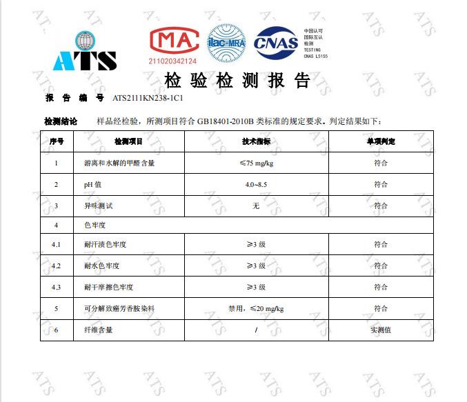 检测报告22