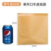 Saco de embalagem de alimentos de papel kraft em branco descartável, panquecas, carnes, pães, bolos portáteis, churrasco, lanches, embalagem à prova de óleo, saco de papel
