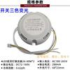 Lámpara de techo redonda LED balasto doméstico 24 8 40W fuente de alimentación de potencia completa interruptor seccional atenuación tricolor