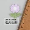 Pegatinas de Tela Bordadas de Flores Tejidas Decoración de Cortina Funda de Colcha Mochila Pegatinas de Flores Accesorios de Pasador de Pelo Zapato Florales Accesorios para Ropa
