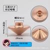 Cabezal de boquilla para máquina de corte por láser boquilla de corte de una o dos capas soldadura Wanshunxing 1.5 alta velocidad Jiaqiang Hongshan accesorios familiares