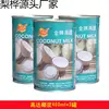 Leche de Coco Gao Da Zhenxiangji Jugo de Coco Concentrado de Alta Concentración Leche de Coco Fruta enlatada Postre Sago Ingredientes para Hornear