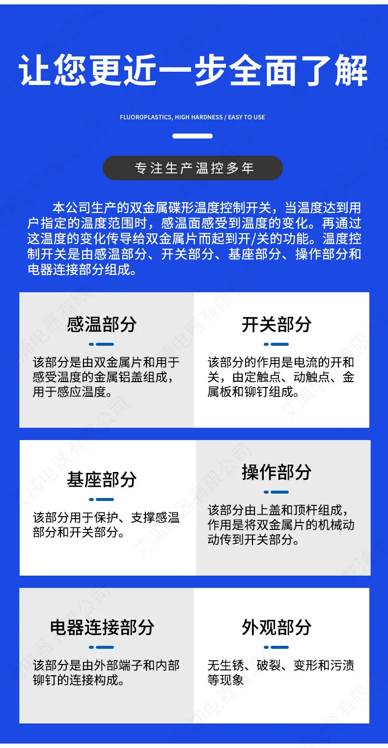 KSD301详情-_08