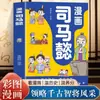 Histórias de Figuras Históricas Reais em Quadrinhos Biografias de Celebridades Livros de Leitura Extracurricular para Alunos do Ensino Fundamental