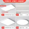 Luz de Techo Inteligente Ultra-Delgada para Sala de Estar Grande, Diseño Minimalista Moderno, Perlas LED de Espectro Completo, Adecuada para 3 Dormitorios y 2 Salas de Estar, Hecha de Aluminio de Zhongshan