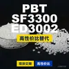 Grânulos plásticos PBT SF3300ED3002, PBT de produção nacional como alternativa ao PolyDURANEX importado