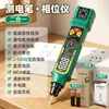 Lápiz Eléctrico Bosque Verde para Electricistas, Pantalla Digital Inteligente Multifuncional para Probar Cables Rotos y Fugas, Comprobador de Fase de Enchufe Doméstico, Lápiz de Prueba Eléctrico