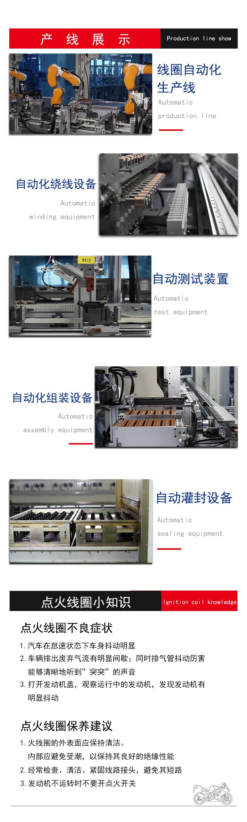 摩托车详情页2-1
