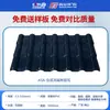 Fabricante de Tejas de Resina de Foshan, Materiales de Construcción para Techos Planos a Inclinados de Villas, Tejas para Techos Anticorrosión, Tejas de Plástico, Tejas de Plástico y Acero, Venta al Por Mayor de Fábrica
