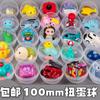 Gashapon 100mm 100 Bolas 10cm Máquina Grande Bolas de Brinquedo 10cm Bolas de Presente Casca de Ovo Surpresa Caixa Surpresa Formato de Ovo