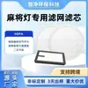Ventas Directas de Fábrica Filtro de Aire, Filtro de Lámpara de Humo, Purificador de Aire para Sala de Ajedrez, Accesorios de Filtración de Alta Eficiencia para Sala de Mahjong
