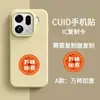 CUID Adhesivo Ultrafino para Tarjeta de Acceso NFC Adhesivo para Teléfono Móvil Copia Clon Bienes Comunitarios IC Elevador Tarjeta Inteligente MI Huella Digital