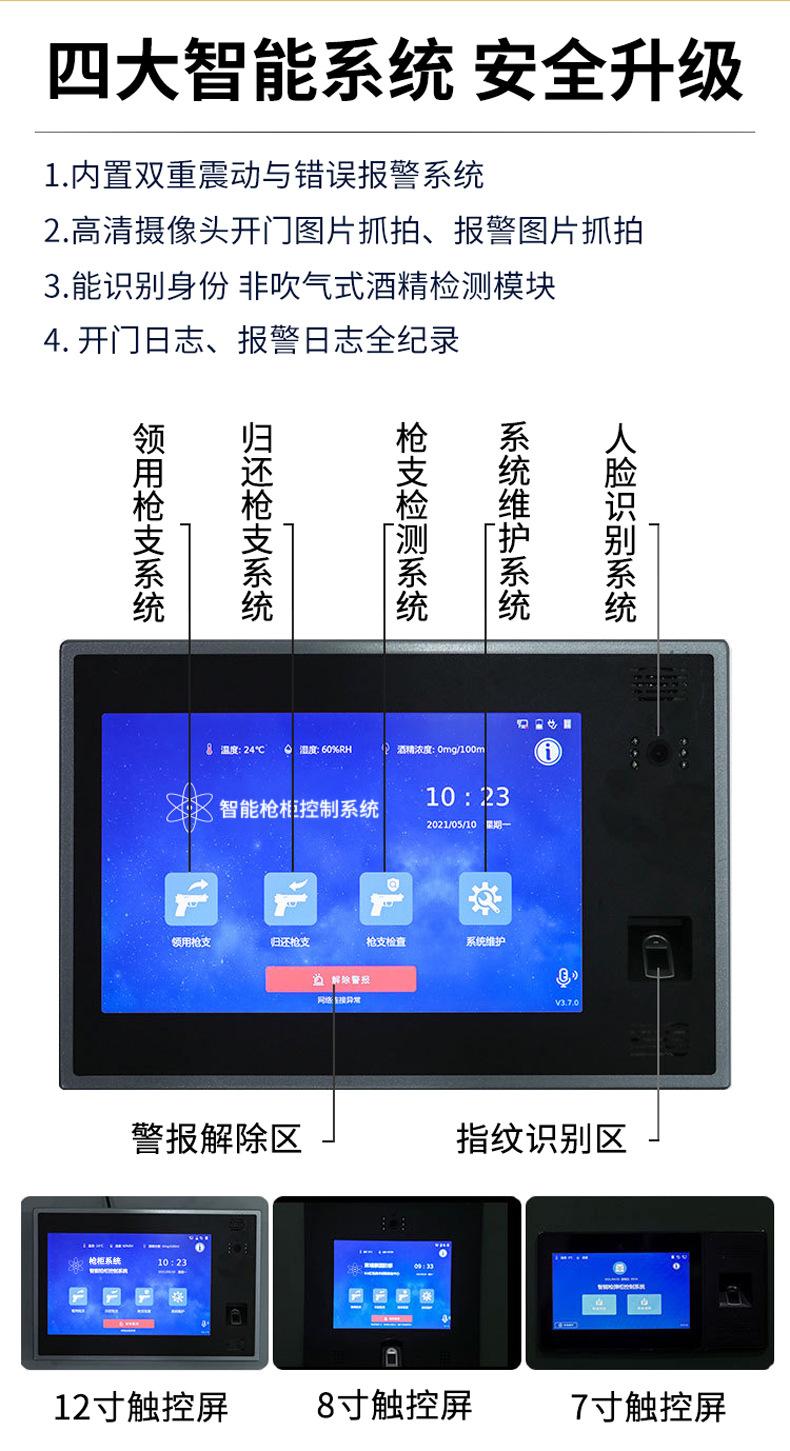野战枪柜