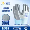 As Luvas de Proteção para Trabalho em Nitrilo Xingyu N518 são resistentes ao desgaste, ao óleo, respiráveis e inodoras, adequadas para canteiros de obras, disponíveis em estoque para atacado em grandes quantidades