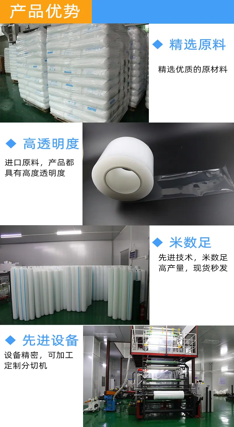 PE保护膜 静电膜 环保膜 盖板保护膜 蓝色pe保护膜 pe透明保护膜 超声波保护膜 PET保护膜 CPP保护膜 保护膜定制