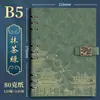 Cuadernos de Estilo Chino Novedosos, Regalos Culturales y Creativos Personalizados, Cuadernos de Negocios de Alta Gama Estampados en Oro, Juegos de Cajas de Regalo, Venta al por Mayor