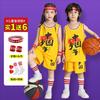 Conjunto de Uniforme de Basquete Infantil para Meninos e Meninas, Conjunto de Duas Peças com Camiseta de Manga Curta, Roupa para Treinamento de Competição Esportiva, Roupa para Apresentação de Jardim de Infância