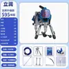 Rociador Airless Eléctrico de Alta Presión Li Run Portátil para Pintar Pintura de Látex Pintura al Óleo Color de Pared Interior Azulejo de Acero de Color Rociador de Pintura sin Escobillas