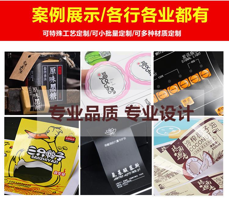 彩色不干胶-1_06