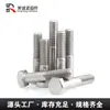Tornillos de Acero Inoxidable en Stock, Pernos Hexagonales Externos 304, Tornillos Hexagonales Completamente Roscados, Pernos de Acero Inoxidable Extendidos