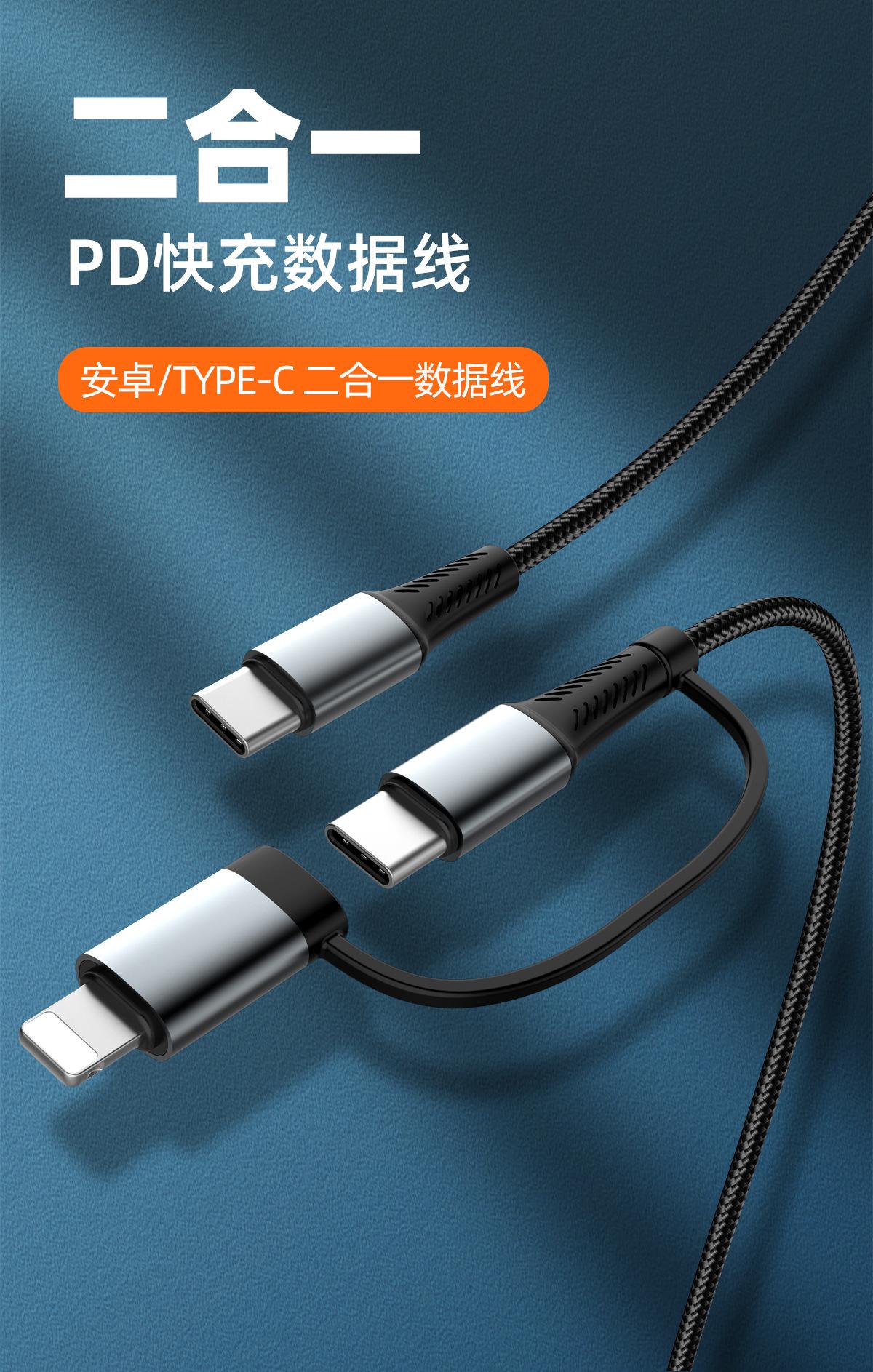 PD二合一详情_01