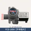 Accesorios Universales para Lavadora Totalmente Automática Conector de Válvula de Entrada de Agua Interruptor de Drenaje Válvula Solenoide FCD270A180A90A