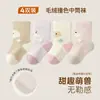 Calcetines para Niños Calcetines de Media Pantorrilla Otoño e Invierno Estilo Nuevo Calcetines de Algodón para Bebé Animales de Dibujos Animados Sin Costuras No Aprietan Calcetines para Recién Nacidos