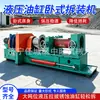 Máquina automática completa de desmontaje y montaje horizontal de cilindros hidráulicos para minas de carbón